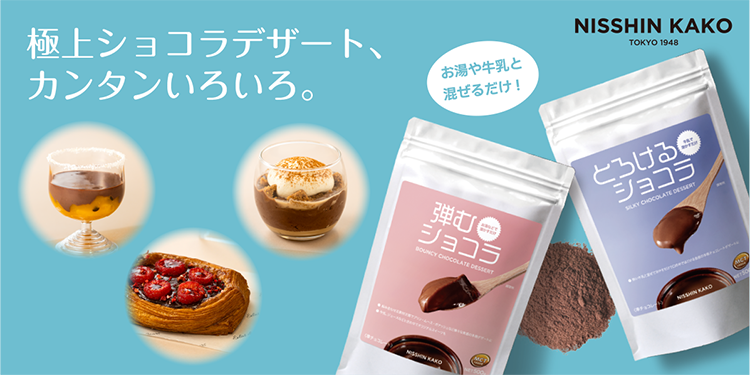 日新化工㈱