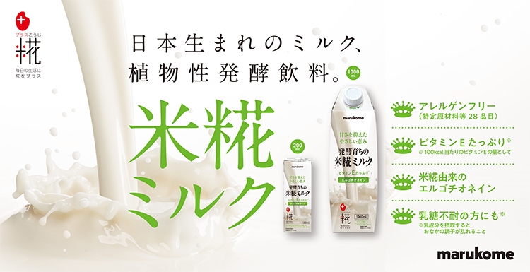 マルコメ㈱