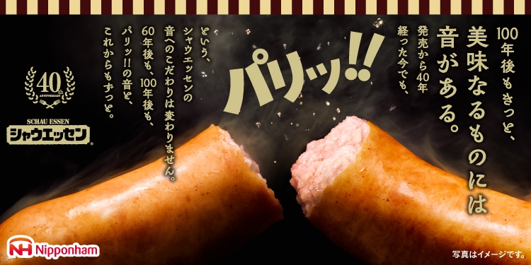 日本ハム㈱