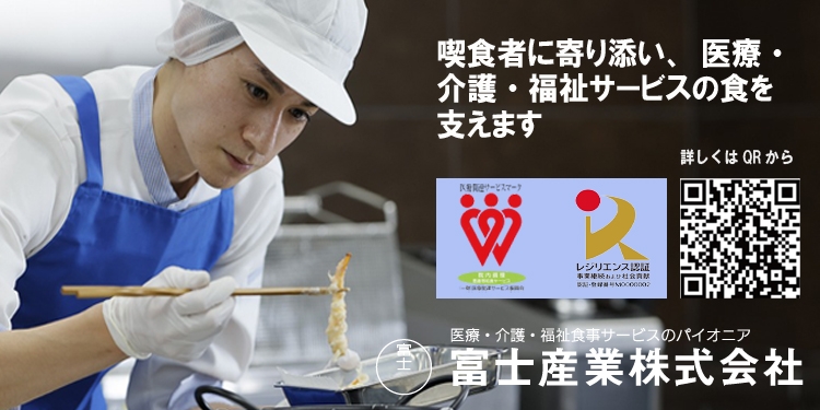 富士産業㈱