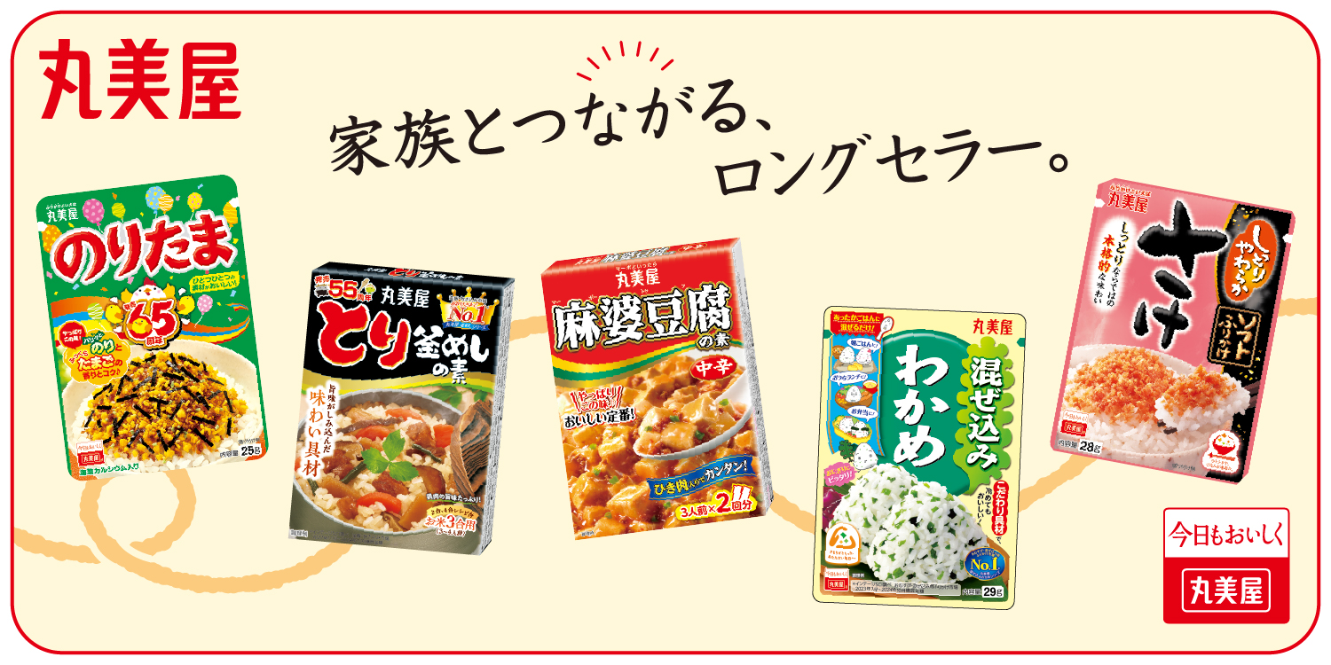 丸美屋食品工業