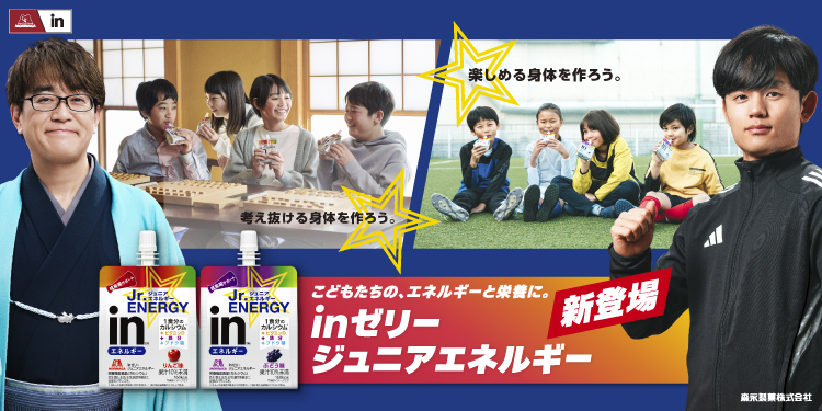 森永製菓株式会社