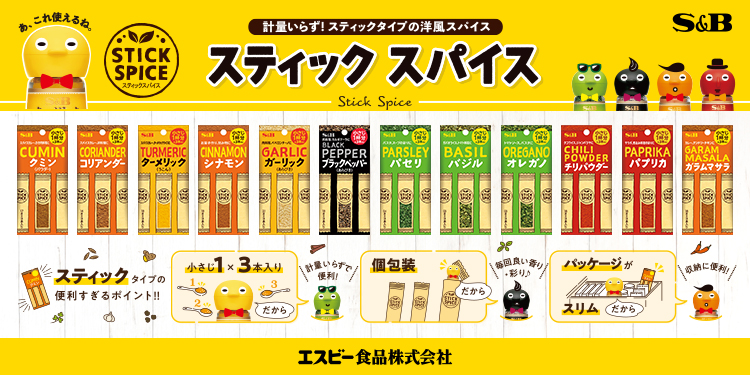 エスビー食品株式会社