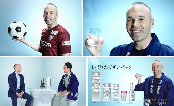 ヴィッセル神戸・イニエスタ選手が日本酒「ギンパック」を