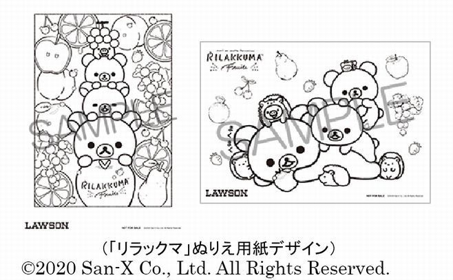 ローソン ぬりえ無料印刷 が5日で23万枚 新型コロナ休校中の子どもたちに リラックマ や からあげクン のぬりえを 食品産業新聞社ニュースweb