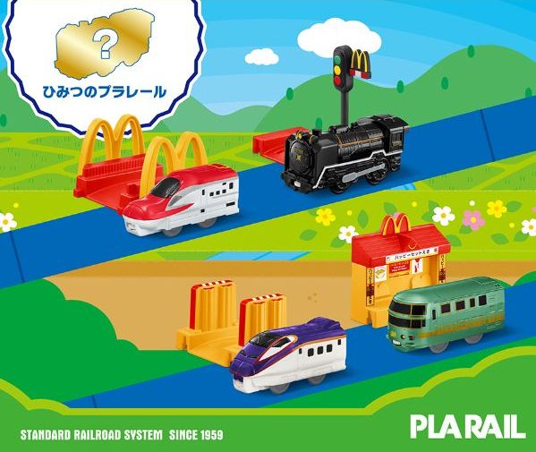 ハッピーセット「プラレール」おもちゃ例/マクドナルド