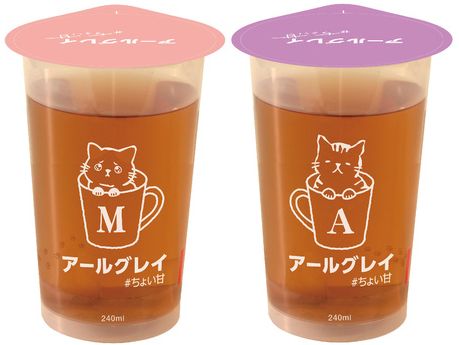 ローソン「アールグレイ #ちょい甘 240ml」12月13日発売の猫パッケージ例