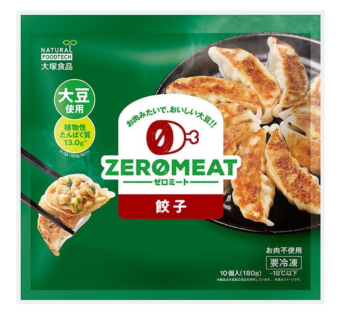 大塚食品「ゼロミート餃子」