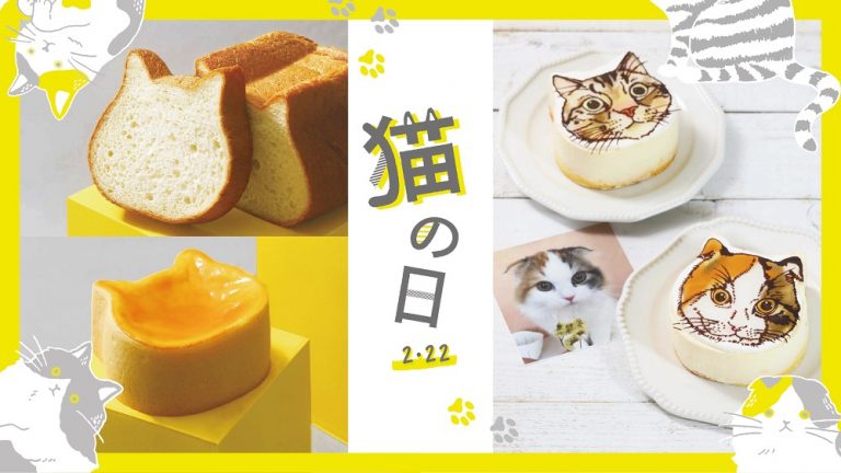 ねこねこ食パン22%オフ＆ねこねこチーズケーキ222円オフ、“猫の日”2月