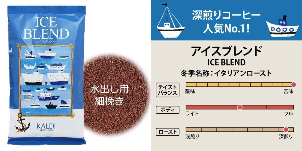 カルディ 限定カラーのボトル付「横置きできる!本格水出しコーヒー