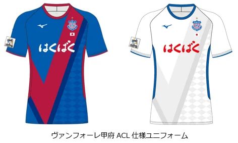 ヴァンフォーレ甲府 ACL ユニフォーム サイズL - サッカー/フットサル