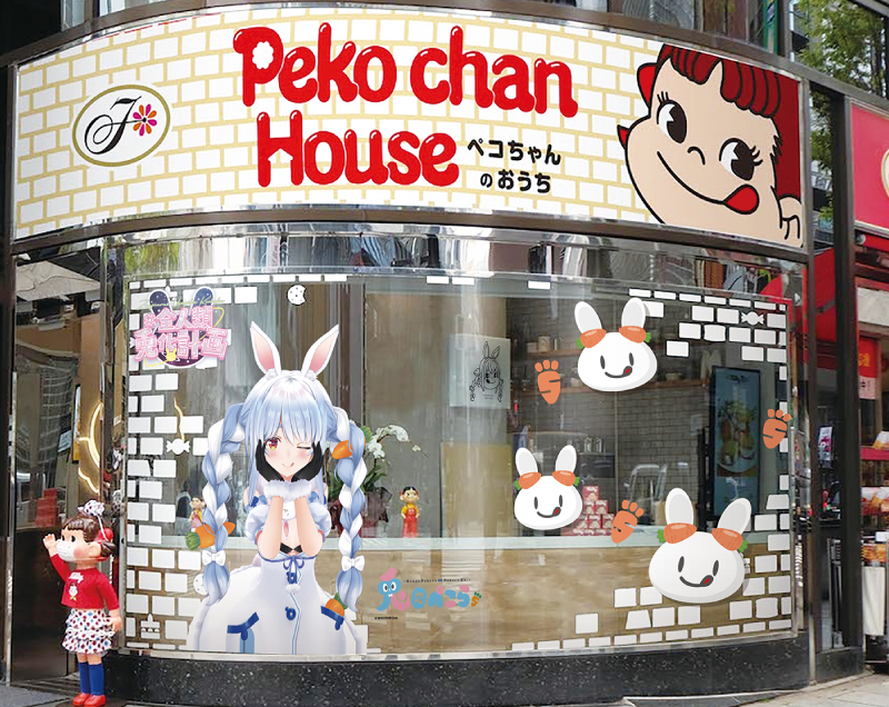 「Peko chan House ペコちゃんのおうち」コラボ装飾イメージ