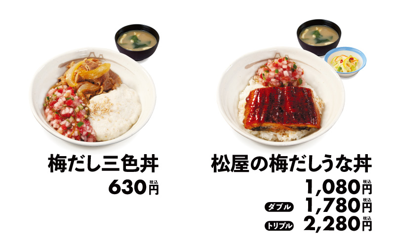 松屋「梅だし三色丼」「松屋の梅だしうな丼」