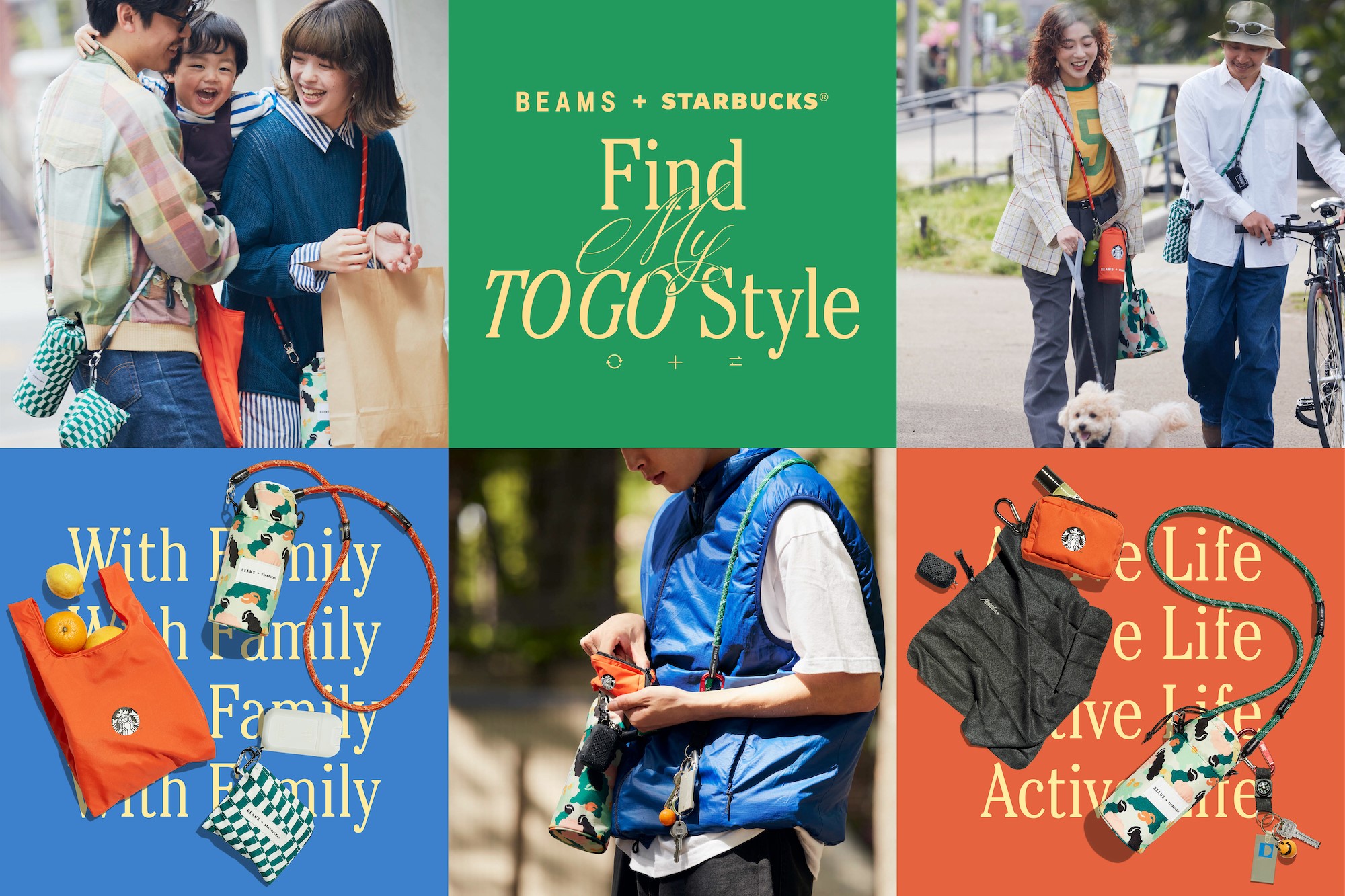 スタバ×BEAMS「Find MY TOGO Style」