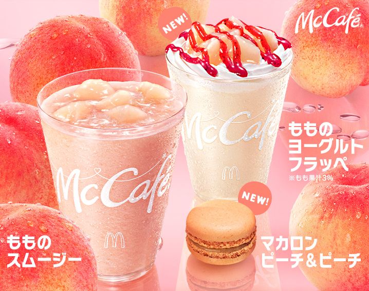 マクドナルド“ごろっともも”シリーズ発売