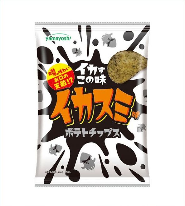 山芳製菓「ポテトチップス イカスミ味」パッケージ