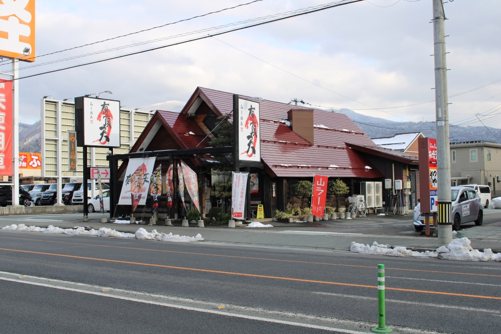 「有頂天EVOLUTION」山形本店外観