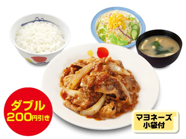 松屋 肉の日「牛生姜焼ダブル定食」
