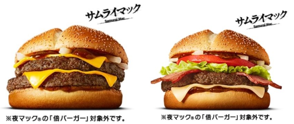 マクドナルド「炙り醤油風 ダブル肉厚ビーフ」「炙り醤油風 ベーコントマト肉厚ビーフ」