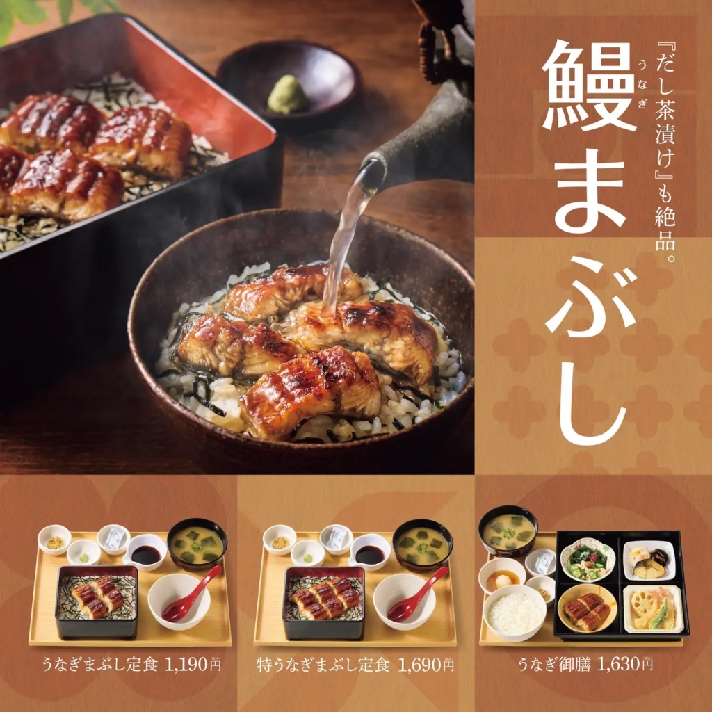 やよい軒 「うなぎまぶし定食」「うなぎ御膳」発売