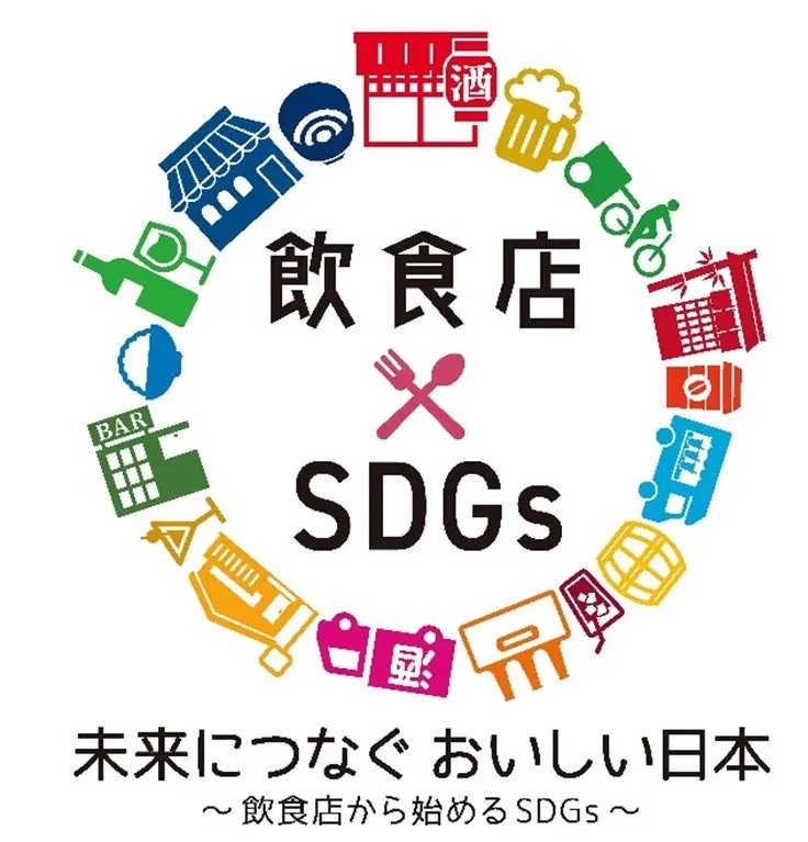 カクヤス オリジナルロゴ「飲食店× SDGs」