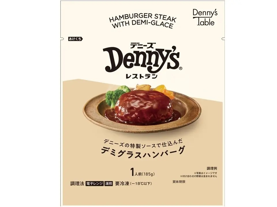 デニーズテーブル 人気3位「デニーズの特製ソースで仕込んだデミグラスハンバーグ」