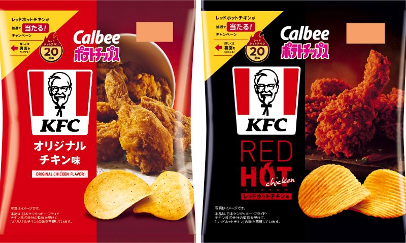 カルビー×KFC「ポテトチップス KFCオリジナルチキン味」「ポテトチップス KFCレッドホットチキン味」