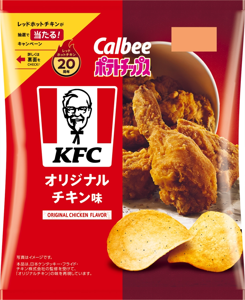 カルビー「ポテトチップス KFC オリジナルチキン味」