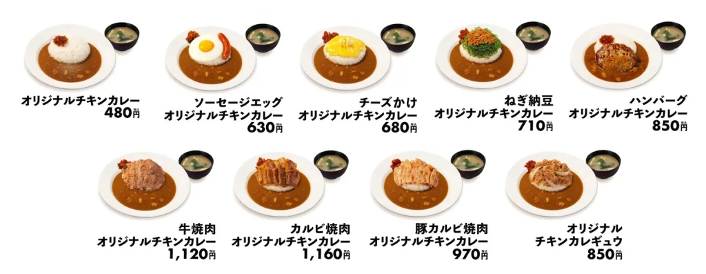 松屋 「オリジナルチキンカレー」各種トッピングラインアップ