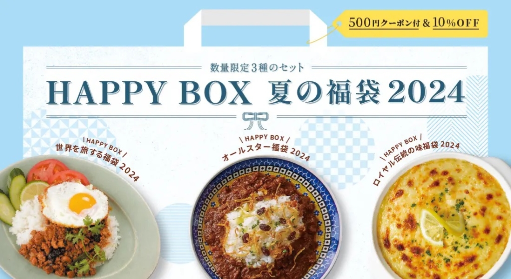 ロイヤルデリ 「HAPPY BOX 夏の福袋 2024」