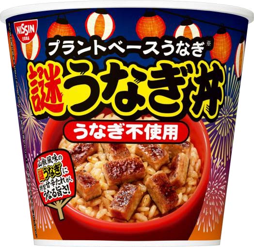 日清食品「日清謎うなぎ丼」