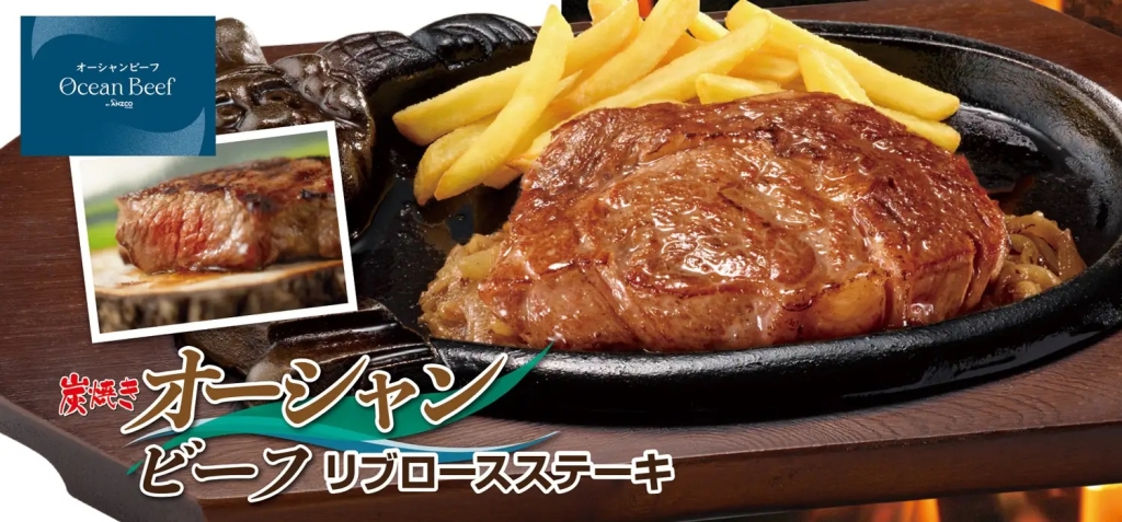 ブロンコビリー 「炭焼きオーシャンビーフ リブロースステーキ」発売