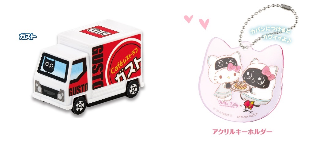 すかいらーく 「ガスト トラック」「ハローキティとネコロボアクリルキーホルダー」(C)TOMY (C)2024SANRIO CO.,LTD.APPRPVAL NO.L651504