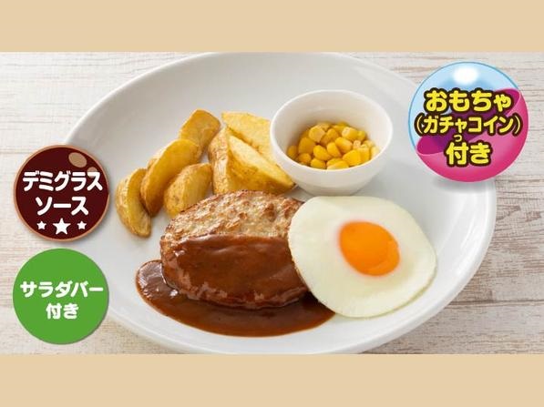 すかいらーく ステーキガスト「ラッキーハンバーグ&目玉焼き」