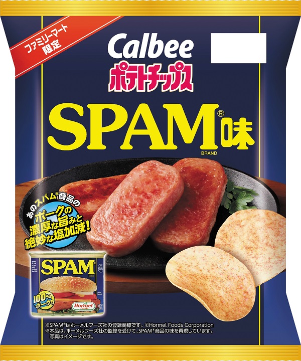 ファミリーマート「ポテトチップスSPAM味」