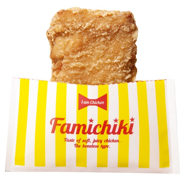 ファミリーマート「ファミチキ(モチコチキン)」