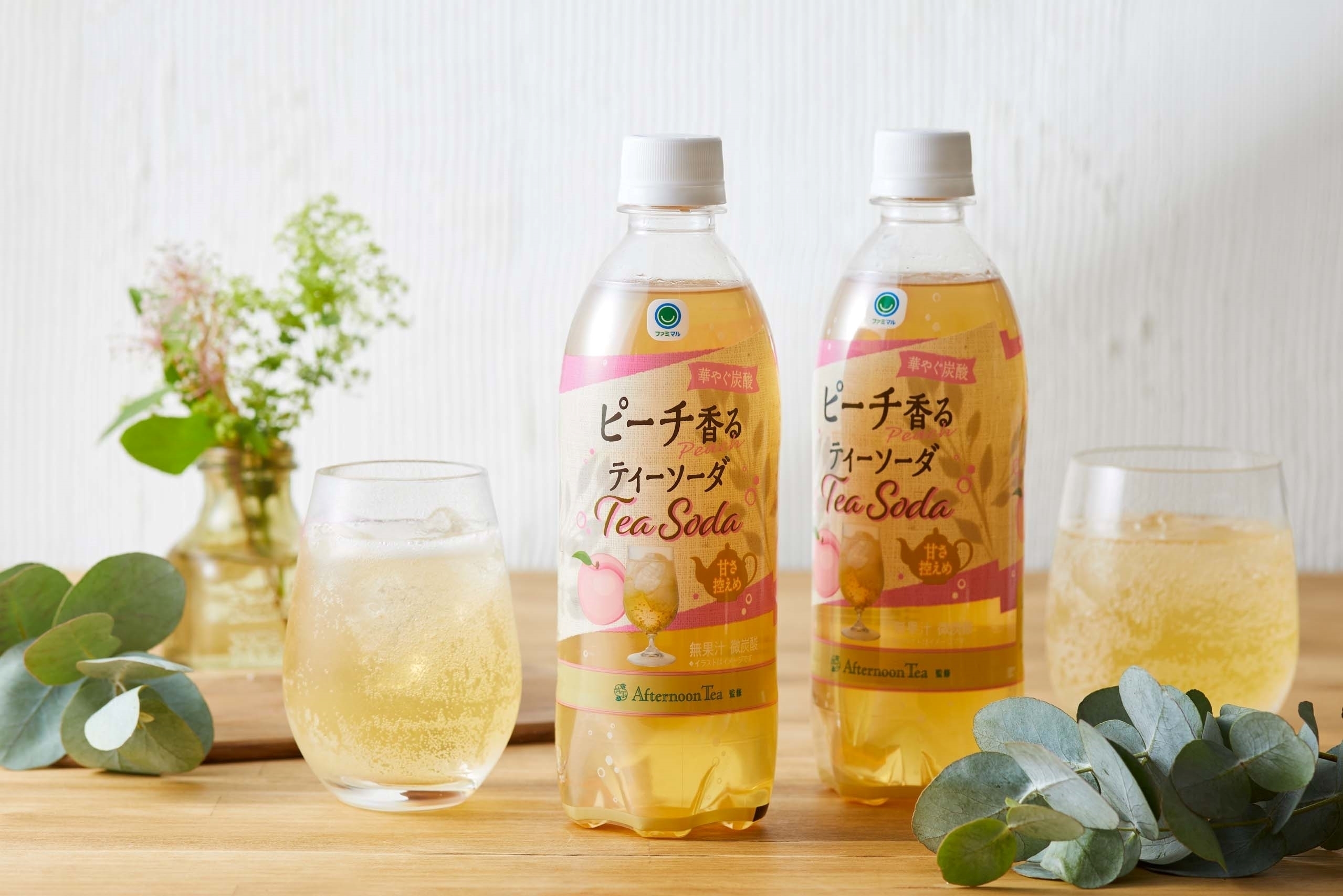 ファミマ『Afternoon Tea』監修「ピーチ香るティーソーダ」発売