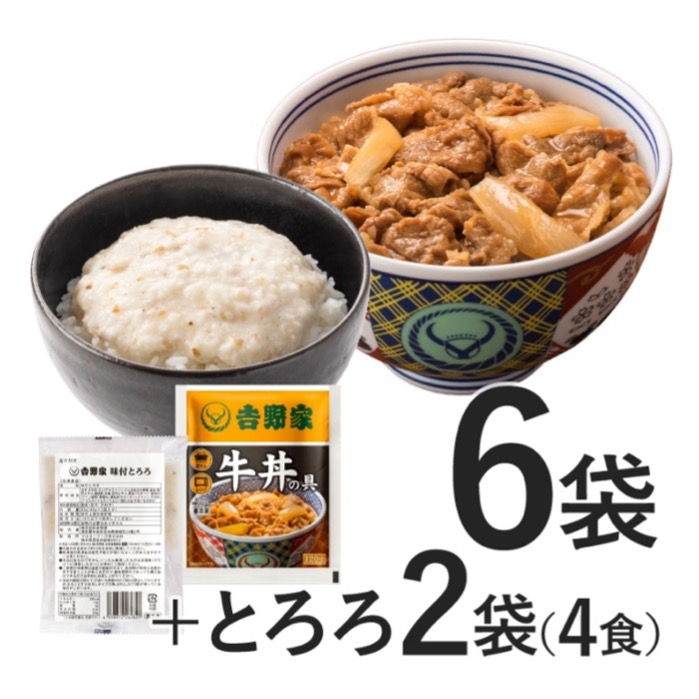 吉野家公式通販「冷凍牛丼の具6袋+冷凍とろろ2袋(40g×4食入り)」