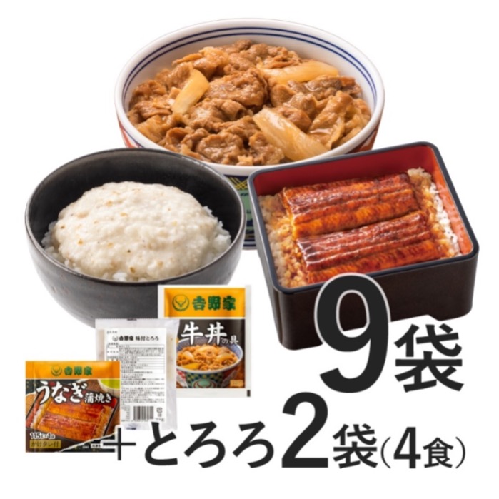 吉野家公式通販「冷凍牛丼の具6袋+冷凍うなぎの蒲焼き3袋+冷凍とろろ2袋(40g×4食入り)」