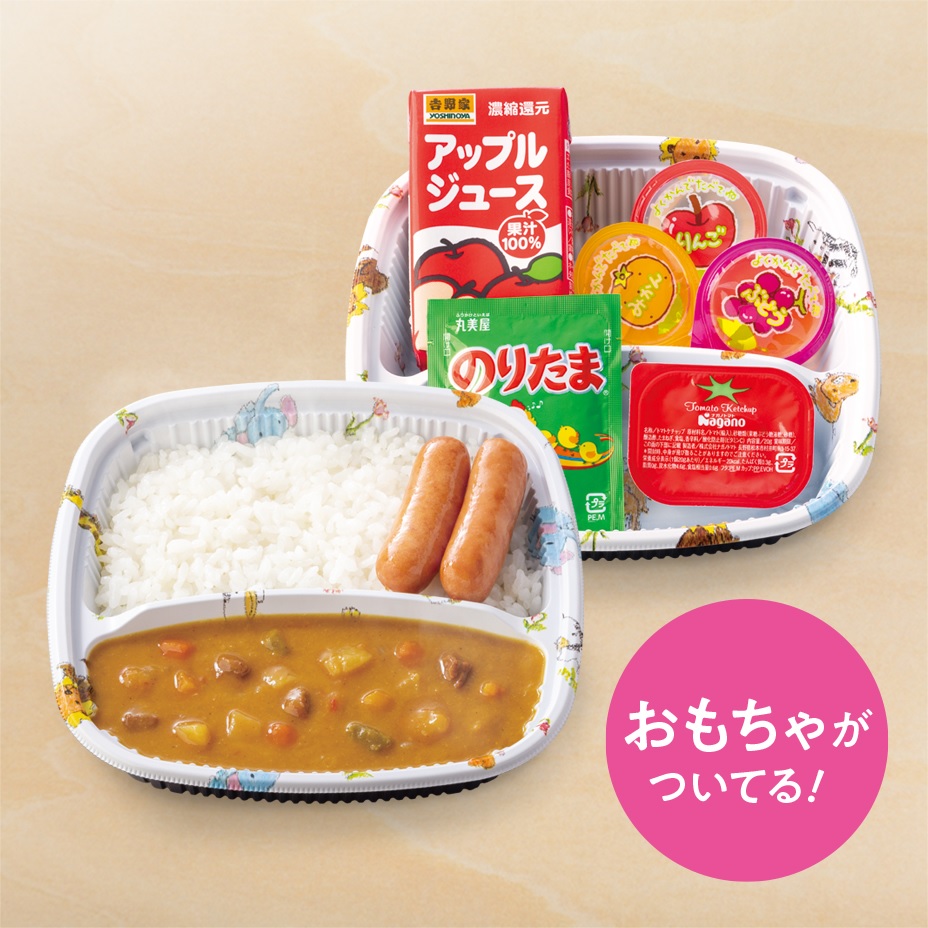 吉野家 「ミニカレーセット」