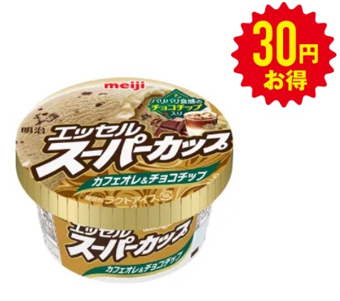 セブンイレブン 明治「エッセル スーパーカップカフェオレ&チョコチップ」