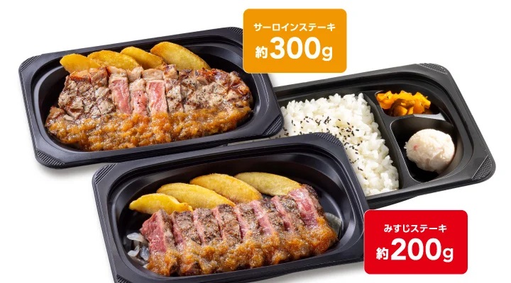 ステーキガスト 「スーパーステーキコンボ弁当」