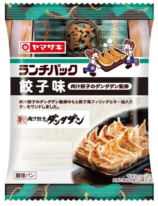 ダンダダンと山崎製パンコラボ第2弾 「ランチパック(餃子味 肉汁餃子のダンダダン監修)」