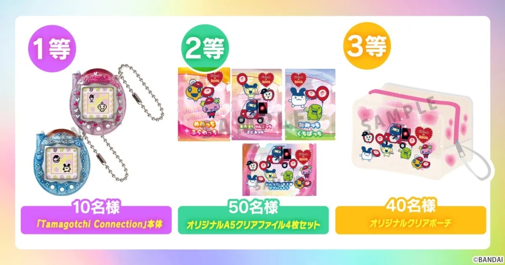 ピザハット 抽選で当たる「Tamagotchi Connection本体」「オリジナルA5クリアファイル4マイセット」「オリジナルクリアポーチ」