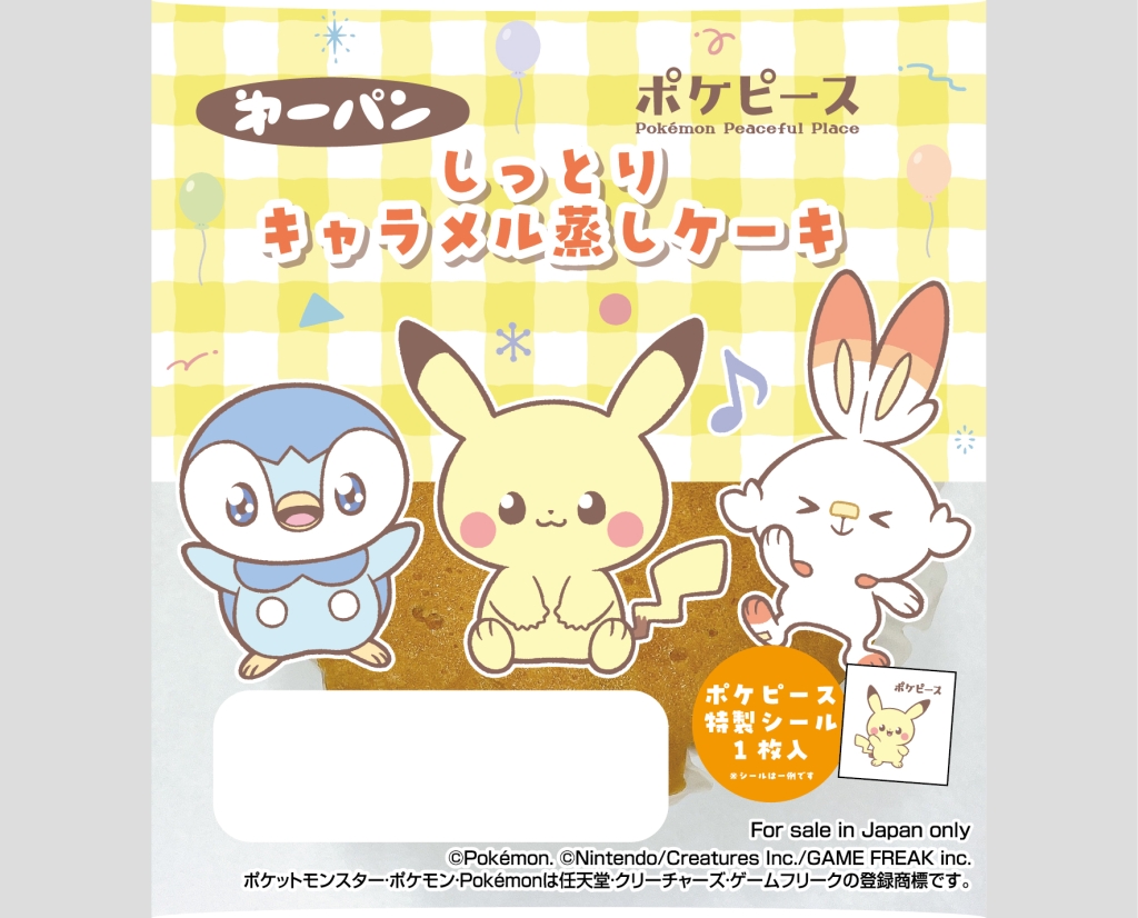 ポケモンパン「ポケピースしっとりキャラメル蒸しケーキ」