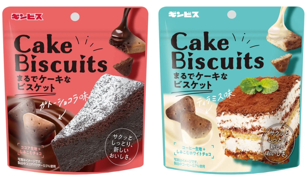 ギンビス 「まるでケーキなビスケット」ガトーショコラ味･ティラミス味