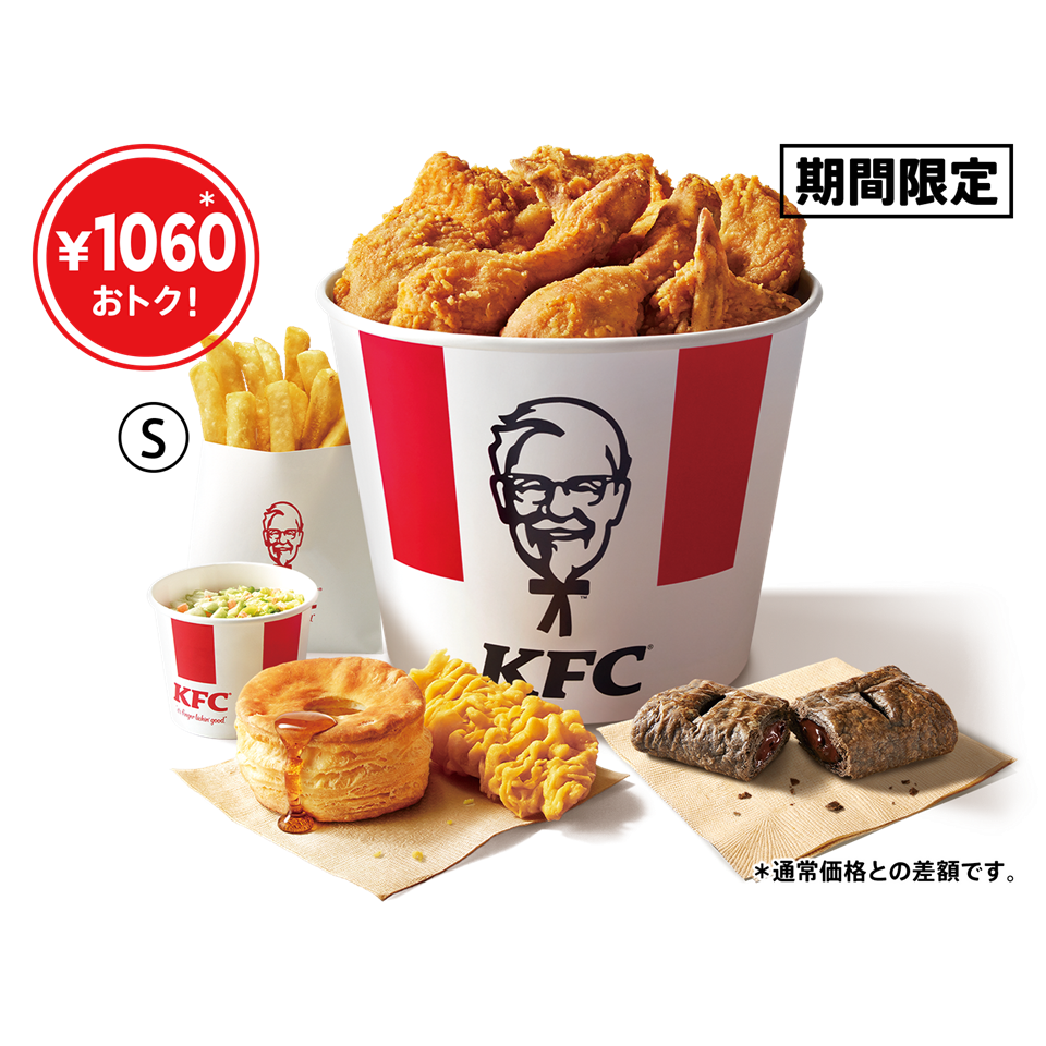 KFC「お盆バーレル」