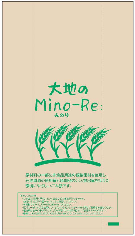 バイオマス配合のごみ袋「大地のMino-Re:」