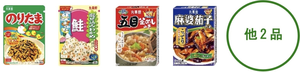 【Wチャンス】丸美屋商品詰め合わせ(全6品)/丸美屋食品工業「お料理グッズキャンペーン」