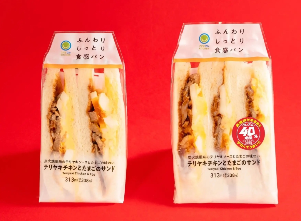 ファミリーマート 「テリヤキチキンとたまごのサンド」写真左:通常品、右:増量品